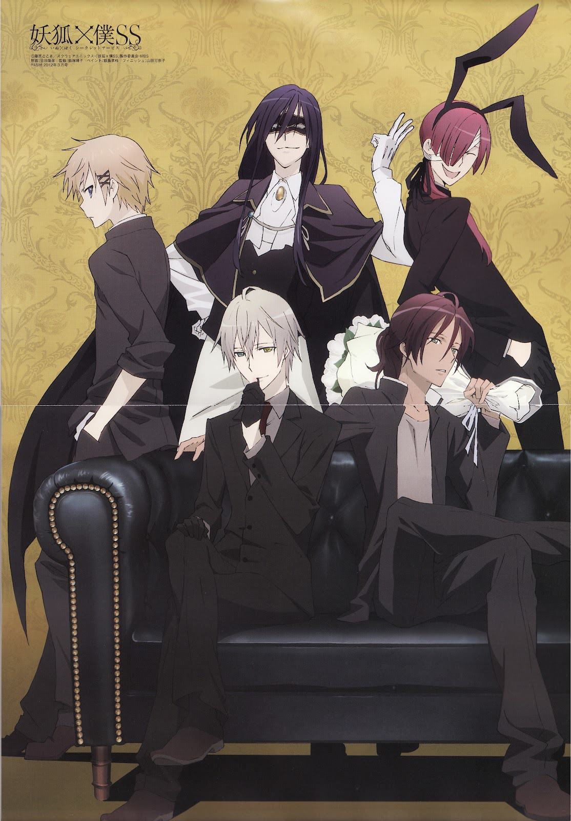 OTAKUANIMEJAPANFAN ^^ INU X BOKU SS OTAKUANIMEJAPANFAN ^^ INU X BOKU SS
