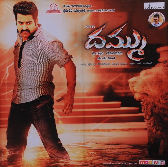 Watch Dammu Telugu Movies Online Youku Video