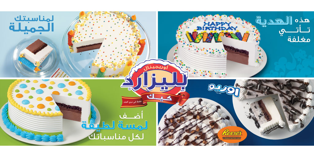 Dairy Queen Saudi Arabia Have a Sweet Celebration at