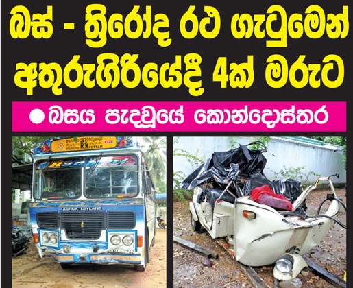 Gossip sri lanka sinhala image