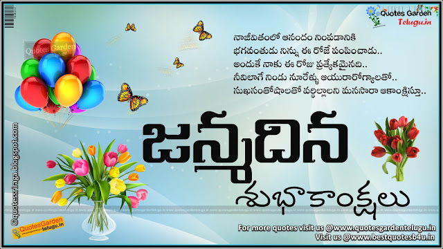 Telugu Birthday greetings for brothers sisters best friends