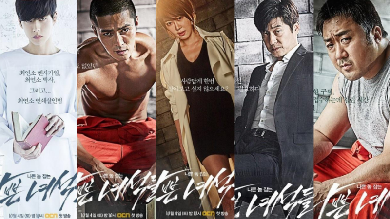 ~Views and Reviews~: Drama Review~Bad Guys (Korean)