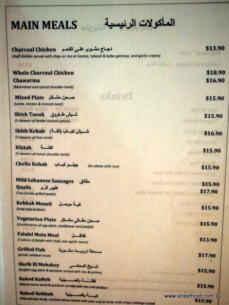 lebanese food menu