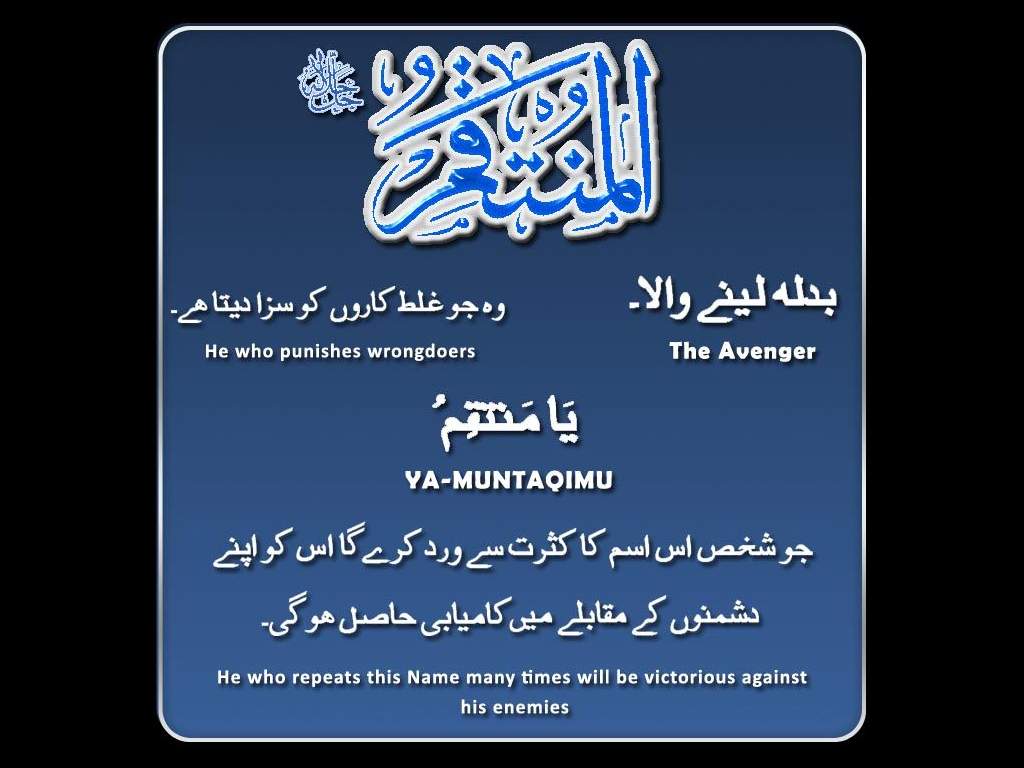 99 Names Of ALLAH With Meaning And Benefits Islam Is The Best Way Of Life