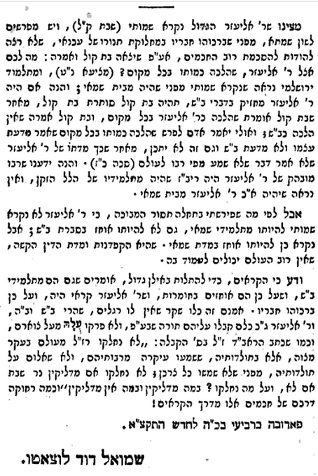 The Call to the Hebrews by Mawuli The Call to the Hebrews by Mawuli