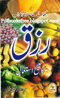 Rizq Ka Sahi Istemal By Mufti Taqi Usmani