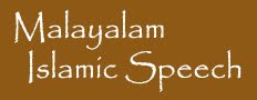 Malayalam Islamic Speeches