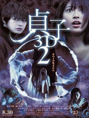 فيلم Sadako 2 3D فيلم Sadako 2 3D