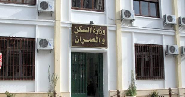 Des Conseils Juridiques موقع وزارة السكن والعمران