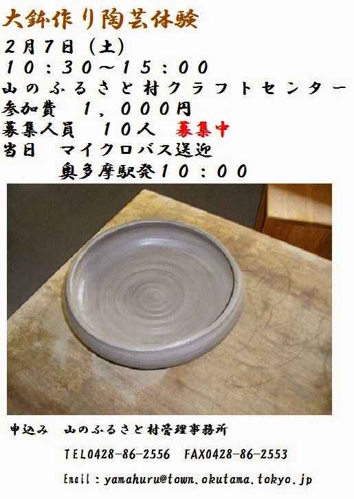 http://www.yamafuru.com/chirashi/ohachitukuri20150207.pdf