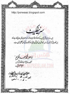 Zia Ul Quran By Muhammad Karam Shah al-Azhari Jild 3