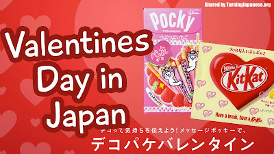 What happens in Japan on Valentine’s Day? (バレンタインデイ) And why? ~ Turning