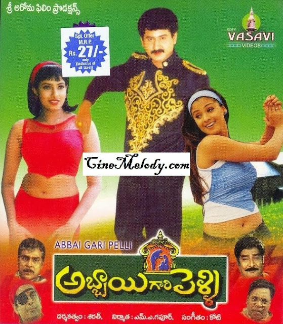 Abbai Gari Pelli Telugu Mp3 Songs Free Download 1997