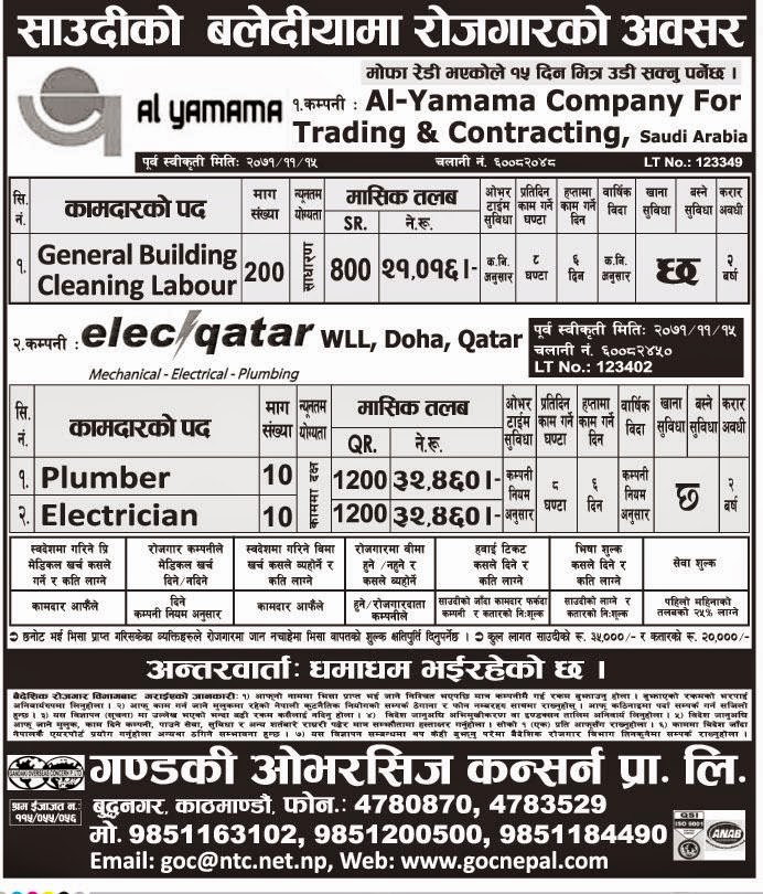 Vacancy in Qatar & Saudi Arabia