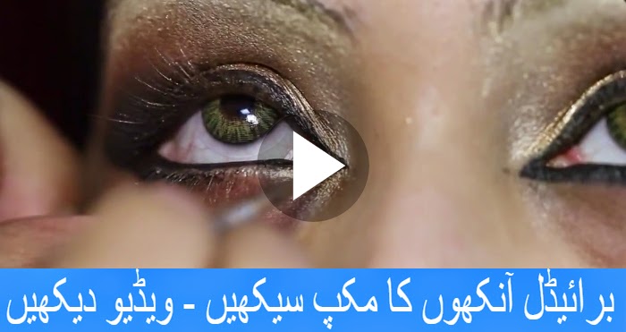 Indian Bridal Eyes Makeup Tutorial - B and G Fashion