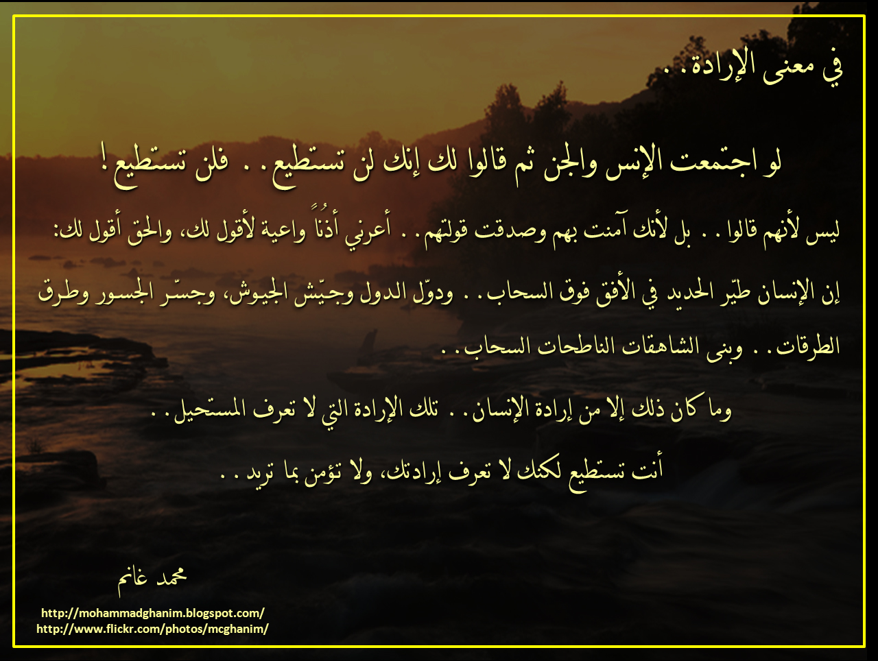 بين الارادة والموهبة %D9%81%D9%8A+%D9%85%D8%B9%D9%86%D9%89+%D8%A7%D9%84%D8%A5%D8%B1%D8%A7%D8%AF%D8%A9...