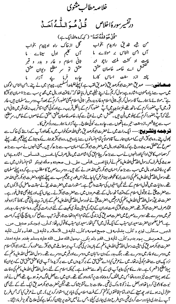 Short speech on iqbal day picture