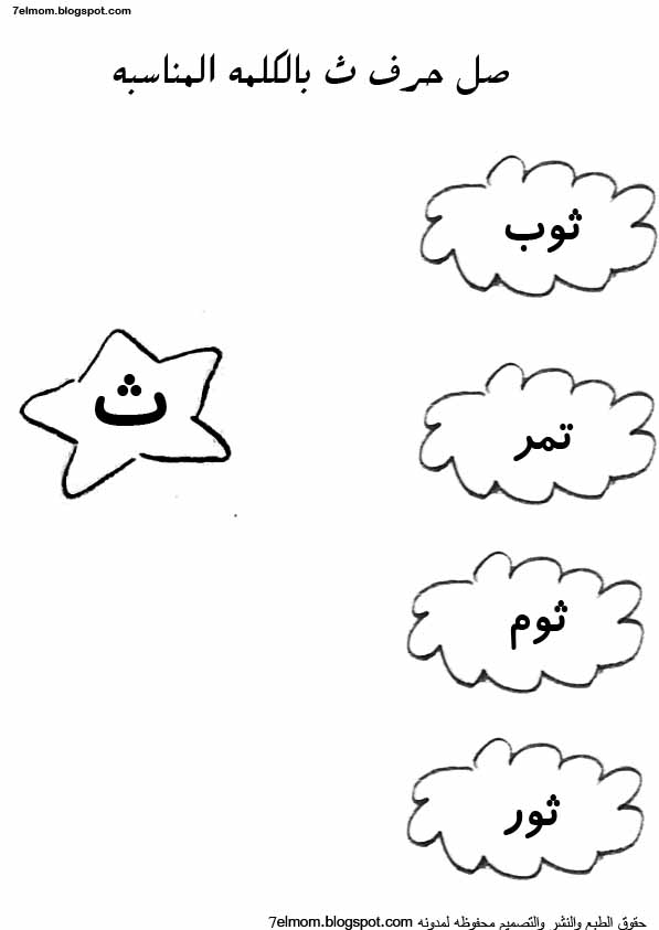 How to write dream in arabic