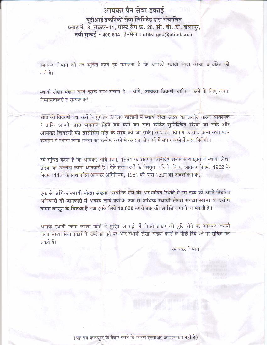 Pan card covering letter copy Double Star Enterprises Document