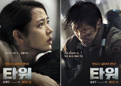 HD Online Player (the tower 2012 korean movie watch on)