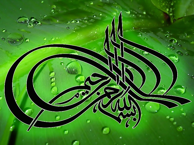 20 Beautiful Bismillah Calligraphy Images - Articles about Islam