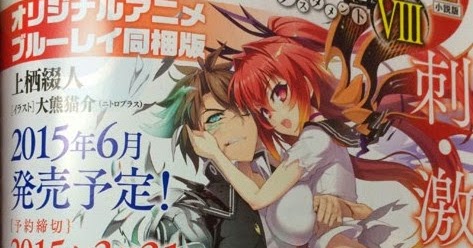 shinmai maou no testament light novel download shinmai maou no testament light novel download