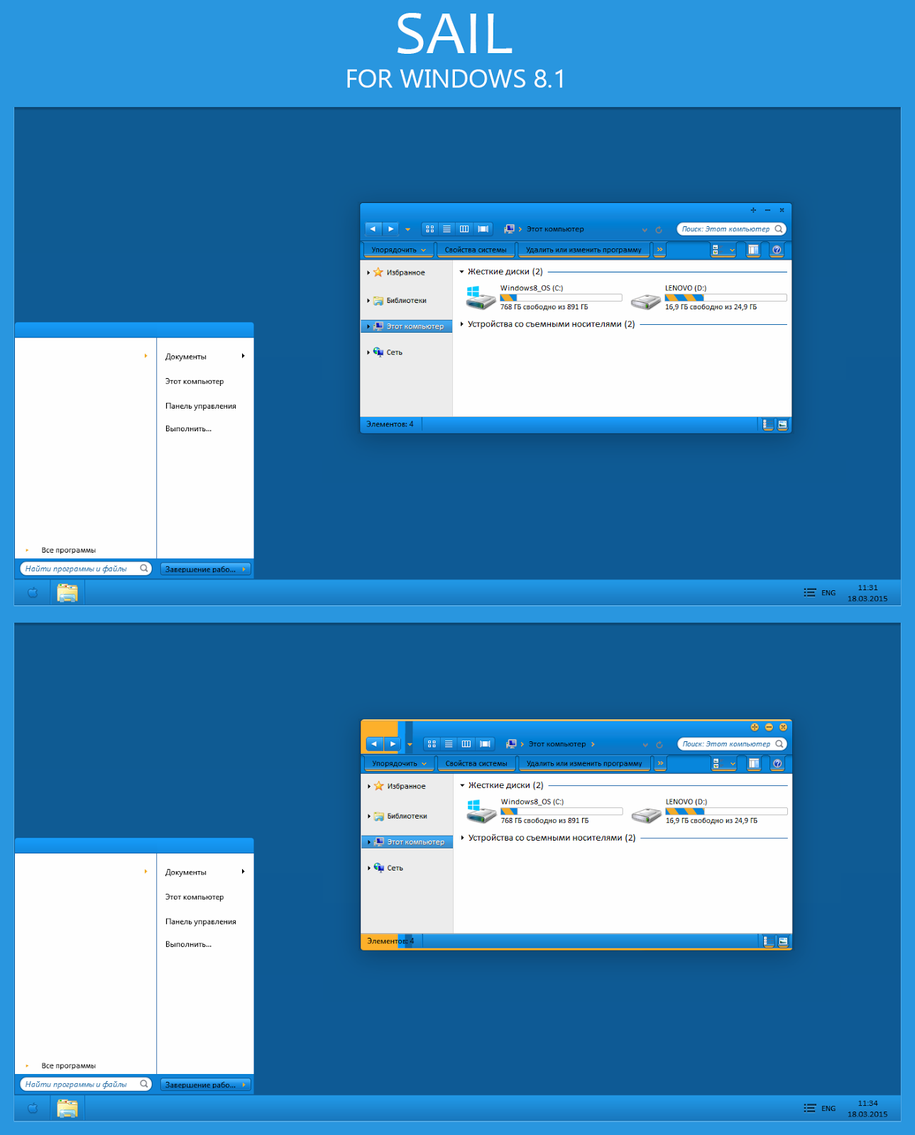 Sail Theme For Windows 8.1 Windows10 Themes I Cleodesktop