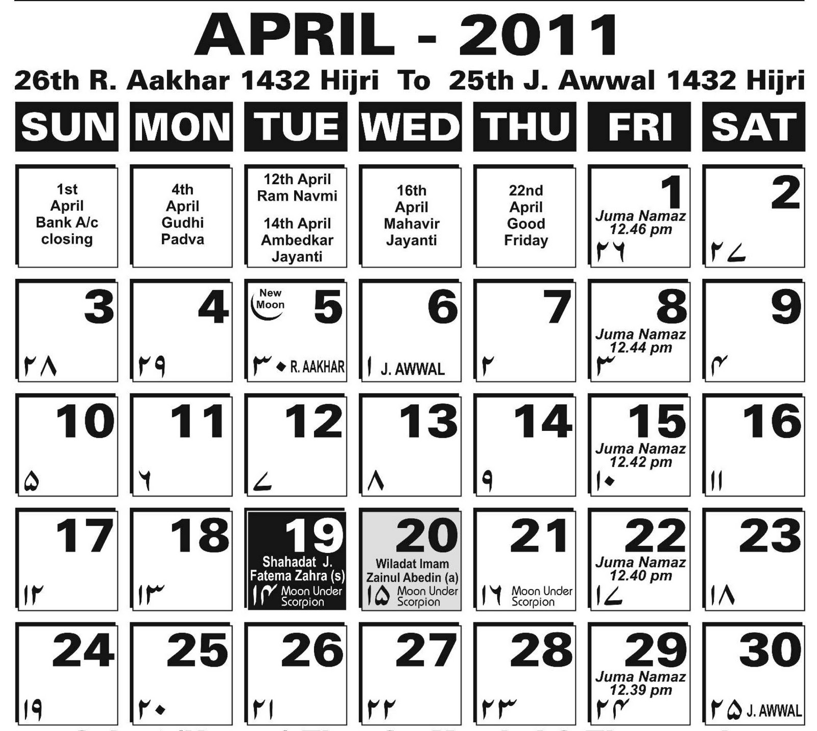 Hijri Watches Swiss Watches Manufacturer OF Islamic Calendar Watches