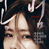 Blood And Ties Konusu 2013 Kore Filmi