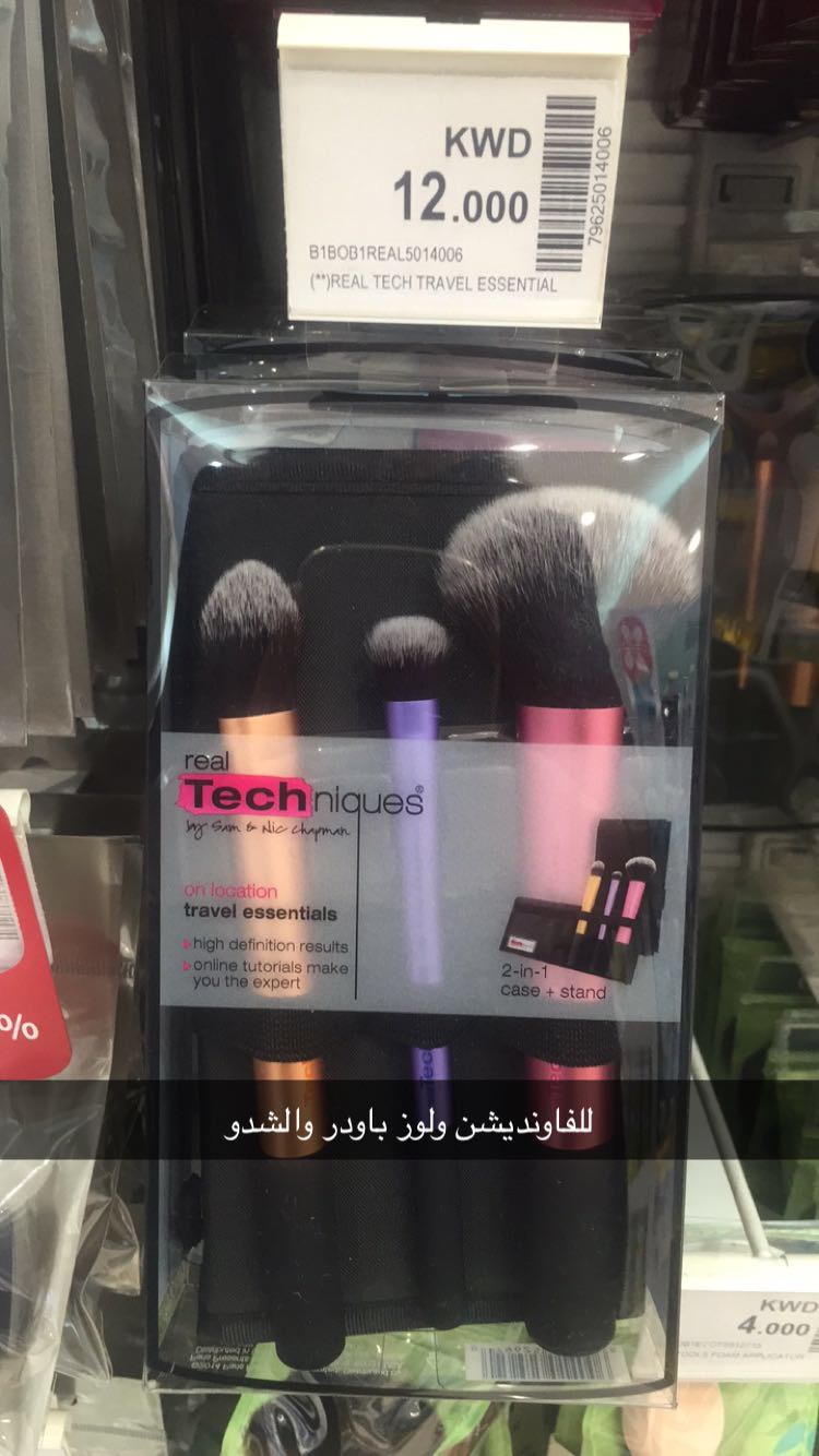 Boots makeup, skincare & hair brands Athari Blogger