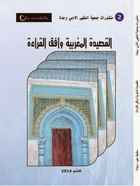 كتاب في النقد شتنبر 2014