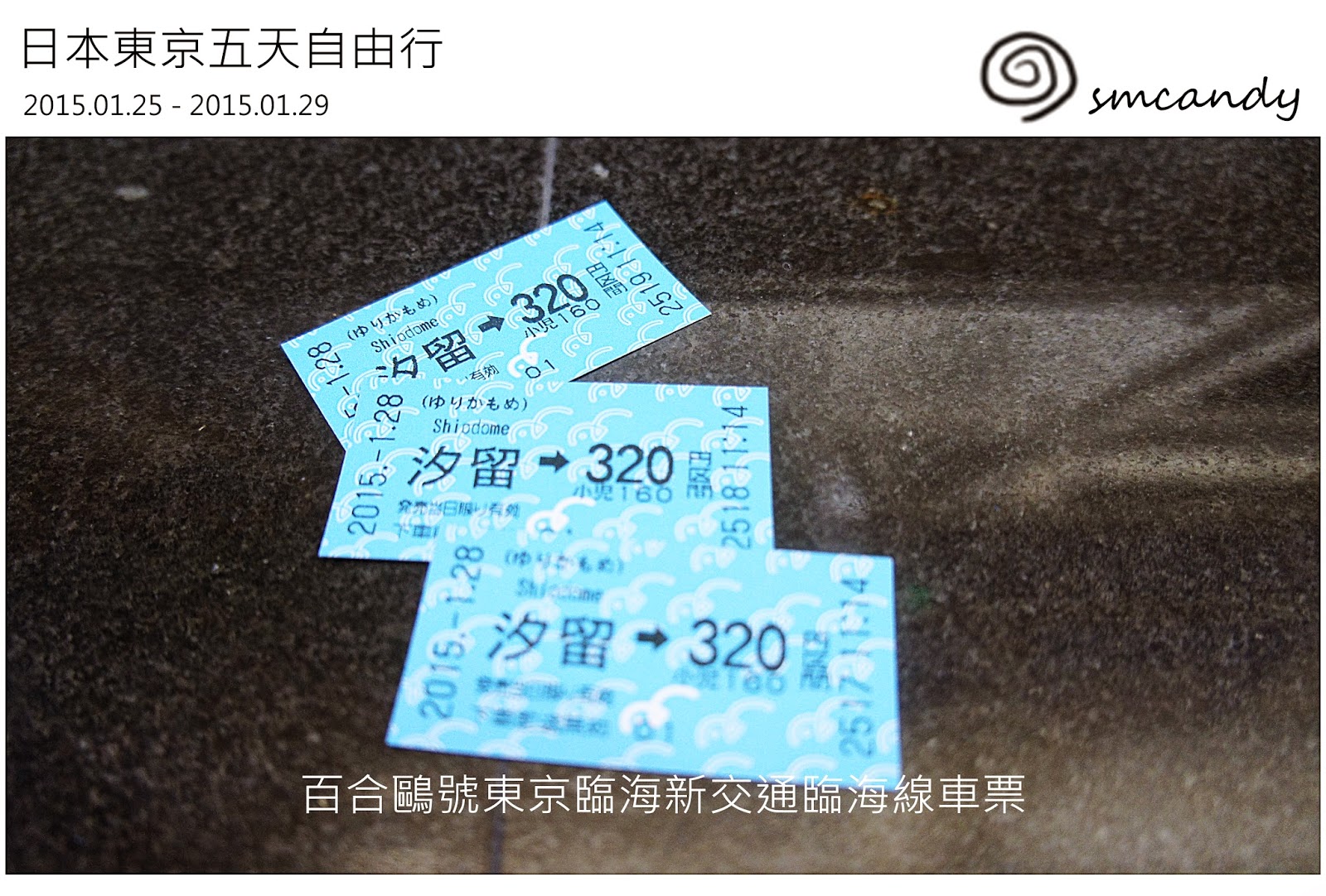 我的日本旅遊記錄