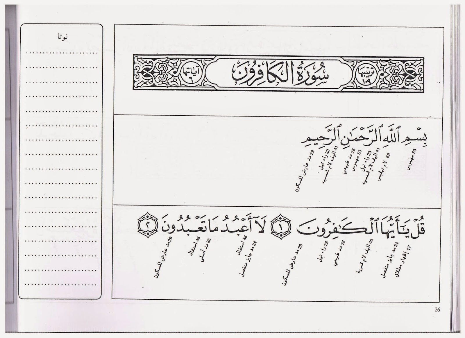 tujuhpen.blogspot Hukum Tajwid Surah Al Kafirun