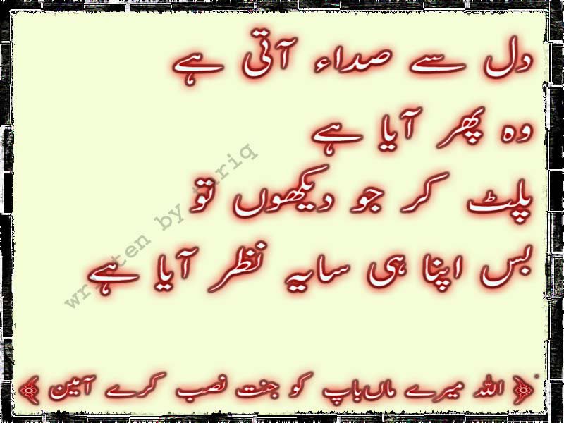 essay on importance of teacher in urdu