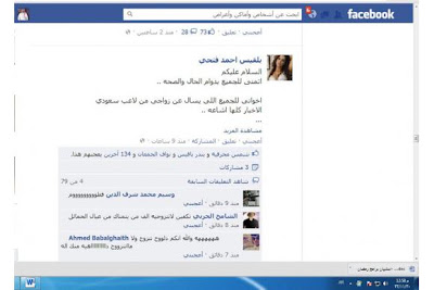 خطوبة نايف وبلقيس بالصور خطوبة بلقيس احمد نايف هزازي زواج %25D8%25A8%25D9%2584