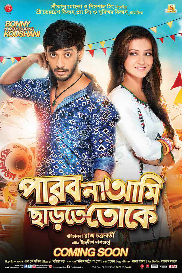 new bengali movie download hd new bengali movie download hd