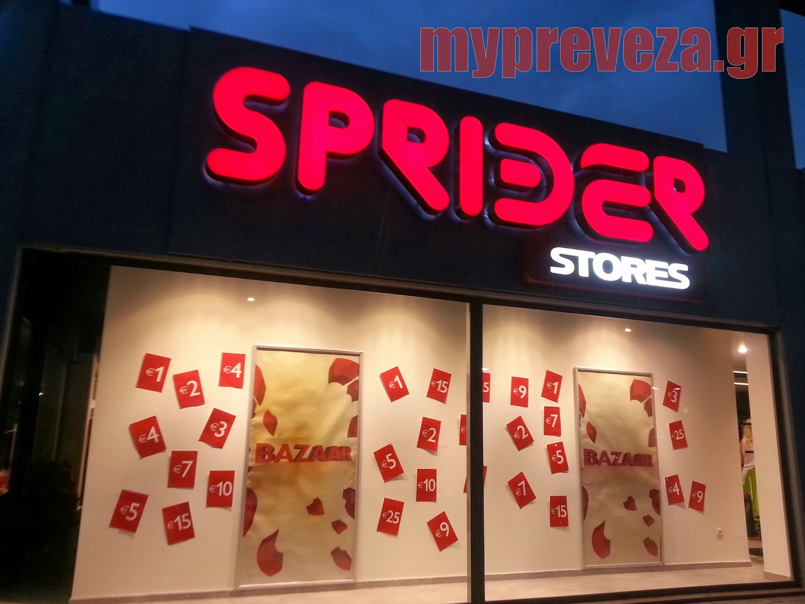 Η ΑΓΩΝΙΣΤΙΚΗ ΠΑΡΕΜΒΑΣΗ εργαζομένων Πρέβεζας για spider stores