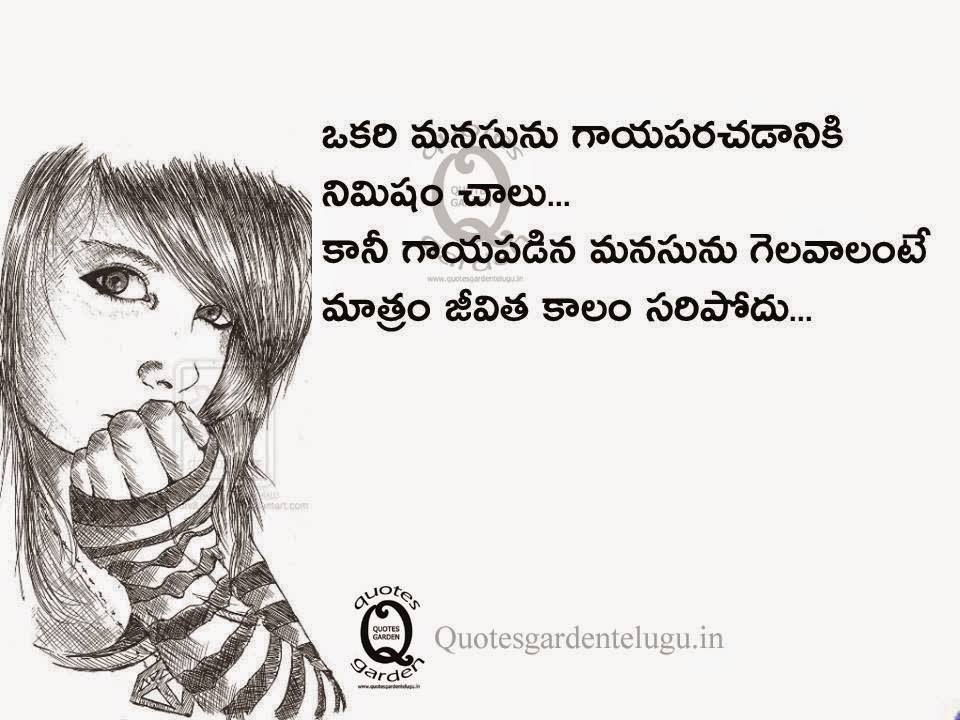Featured image of post Feeling Broken Heart Sad Quotes In Telugu / Almost everyone has suffered from sadness when falling in love, in such kind of condition everything in world appears to be colorless.