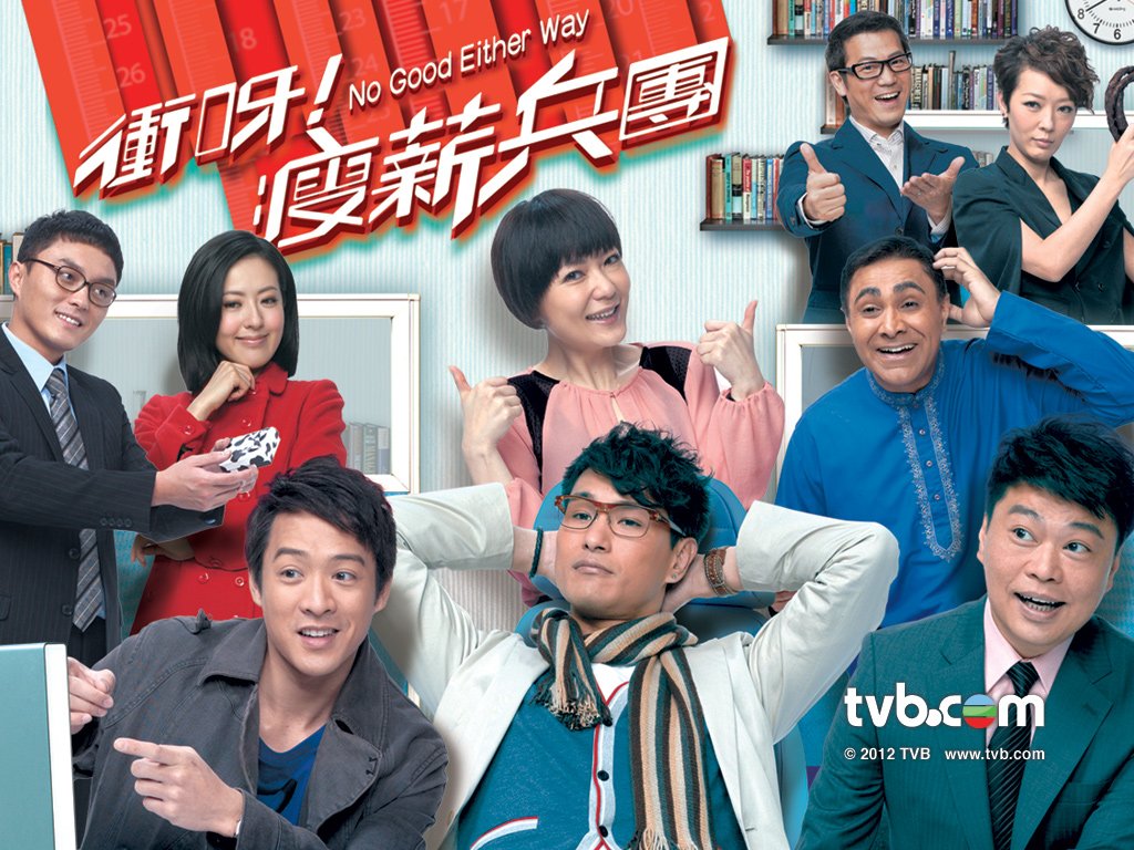  [ 2012 | Hài |] Tân Binh Đoàn Siêu Quậy HDTV 720P ( 21 / 21 Tập )  No+Good+Either+Way