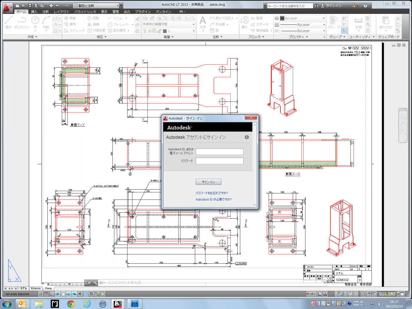 autocad 2013 download free full version