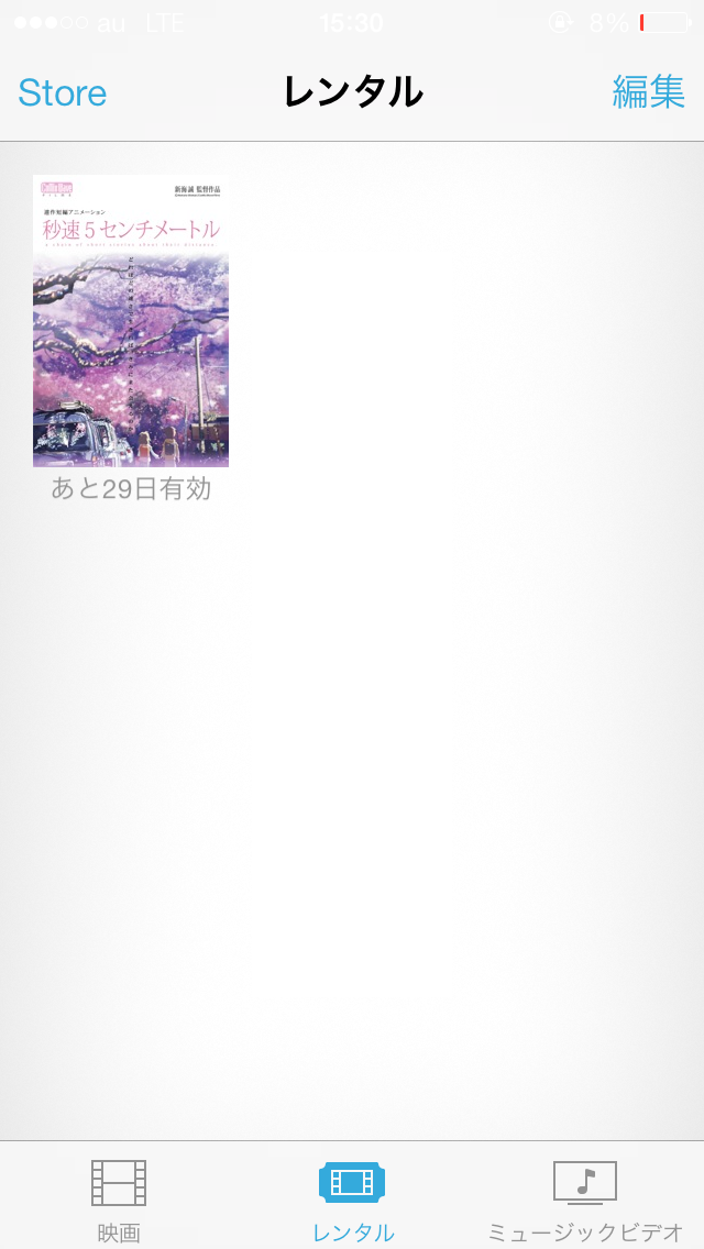 秒速5センチメートル Itunesで無料レンタル レンタル期限は30日 ふーてんのipad