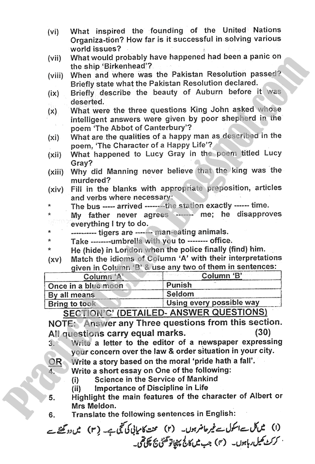 English-2010-five-year-paper-class-XI