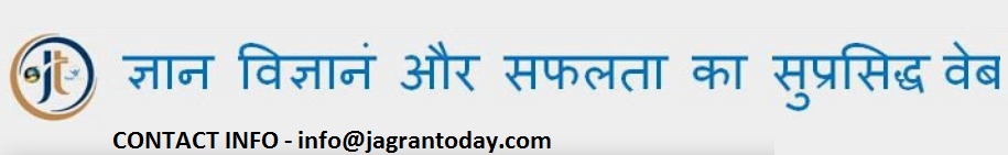 Jagran Today | Knowlege and Information Sharing in Hindi and English | Haryanvi Masti Hindi Blog