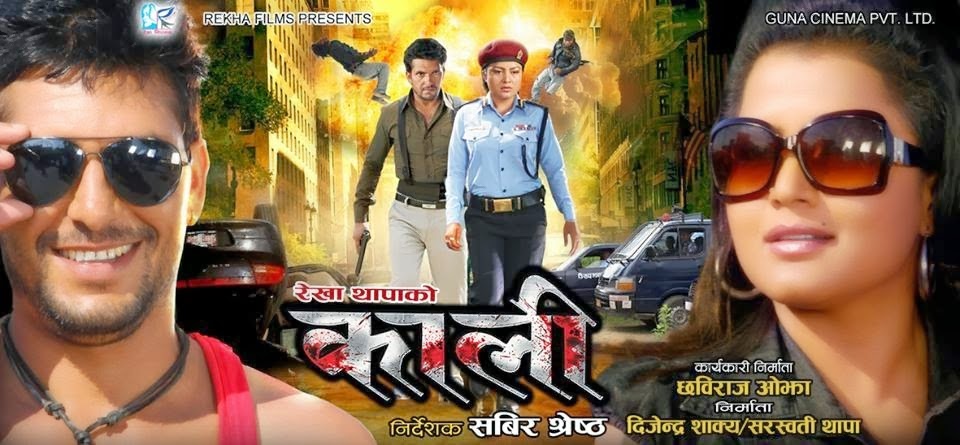 Kali Nepali Full Film\