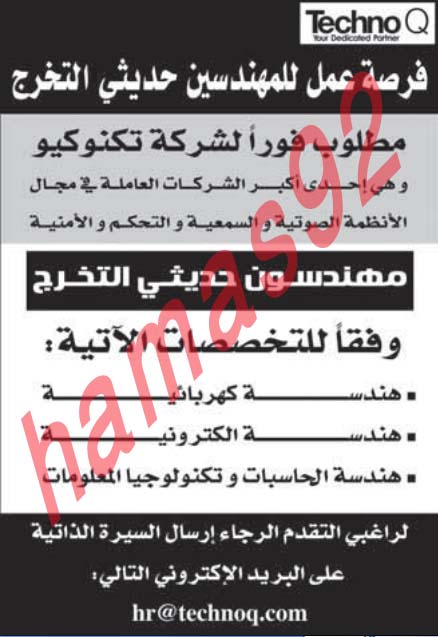 وظائف شاغرة فى جريدة الشرق قطر الاربعاء 20-03-2013 %D8%A7%D9%84%D8%B4%D8%B1%D9%82+1