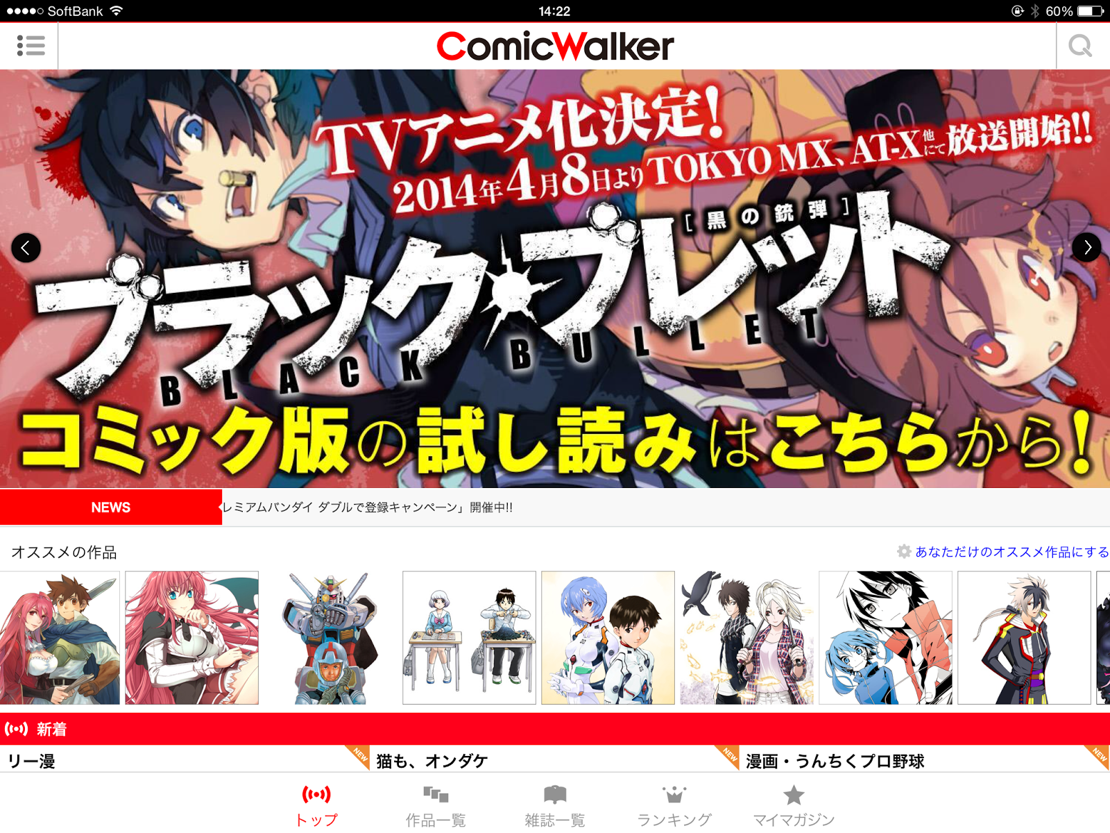 Here S Johnny 人気マンガが無料で読める Comic Walker