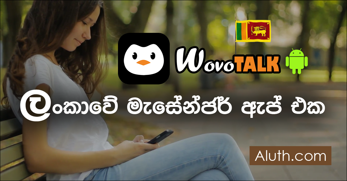 අපේ රටේ නිර්මාණයවූ Messenger ඇප් එක. මැසේන්ජර් කිව්වම ඔයාට එක පාරට මතක් වෙන්නේ ෆේස්බුක් මැසේන්ජර් නේ. මේක ඇවිල්ලා Instant Messenger ඇප් එකක්.