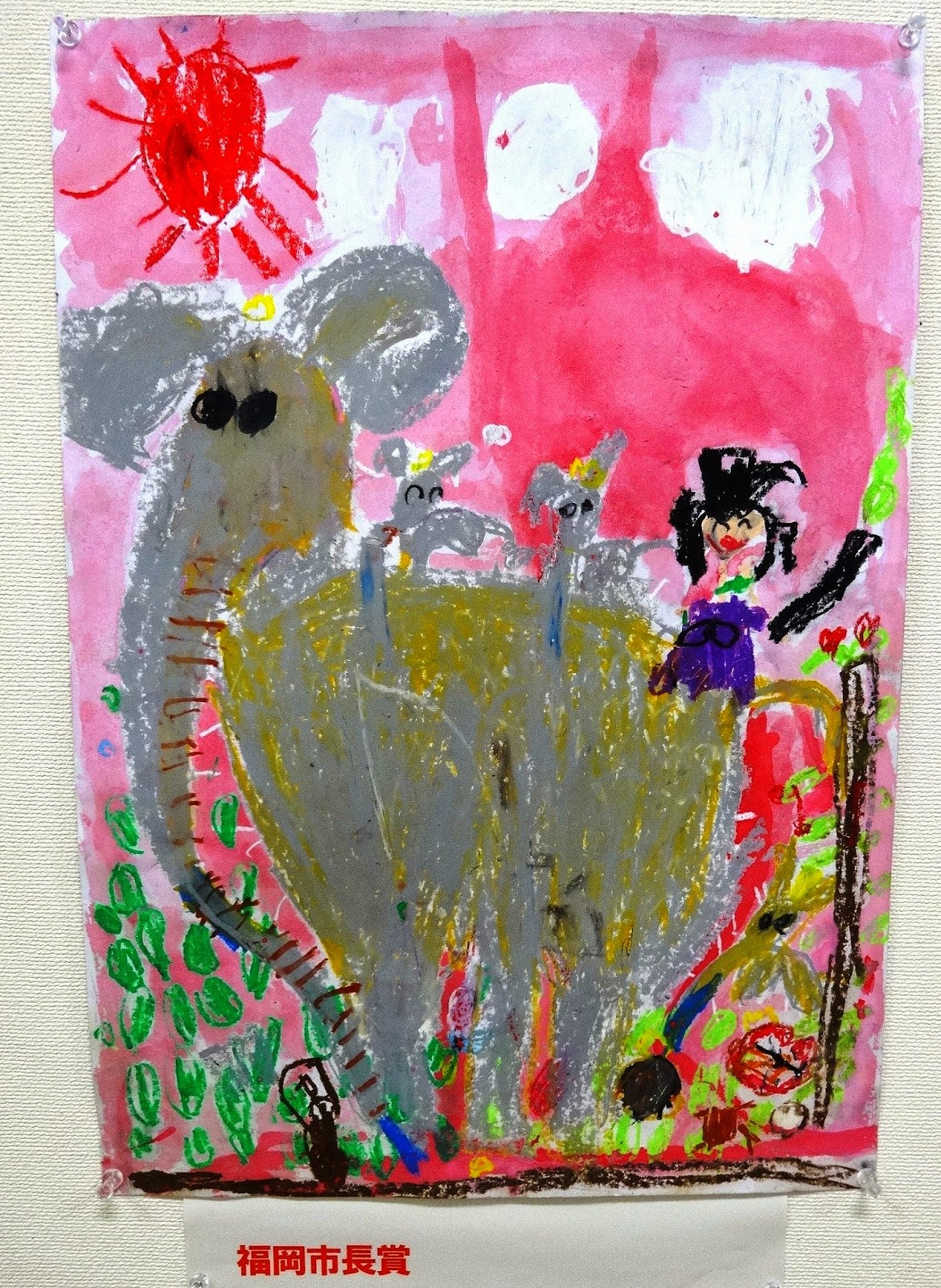 福岡市動物園ブログ 児童 幼児動物画コンクールの作品を展示中