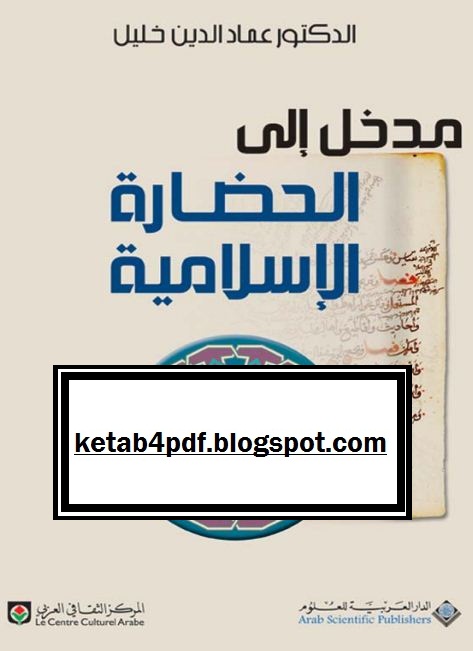 تحميل كتاب كيف تؤلف كتابا pdf مجانا ل خالد سليمان 