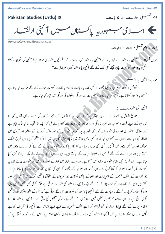 geography the islamic republic of pakistan essay Facts about pakistan the population, geography, history and economy facts about pakistan islamic republic of pakistan. geography the islamic republic of pakistan essay Facts about pakistan the population, geography, history and economy facts about pakistan islamic republic of pakistan.